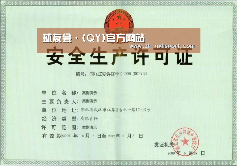 荣誉证书四(图1)