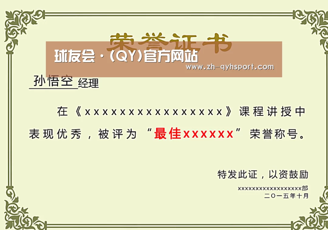 荣誉证书一(图1)