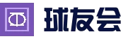 球友会·(QY)官方网站