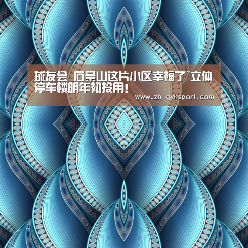 qy球友会