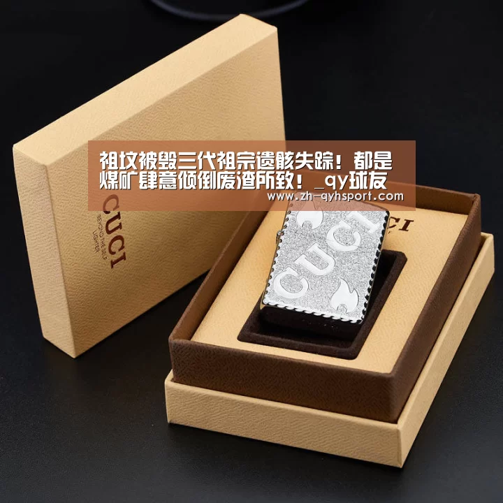 qy球友会